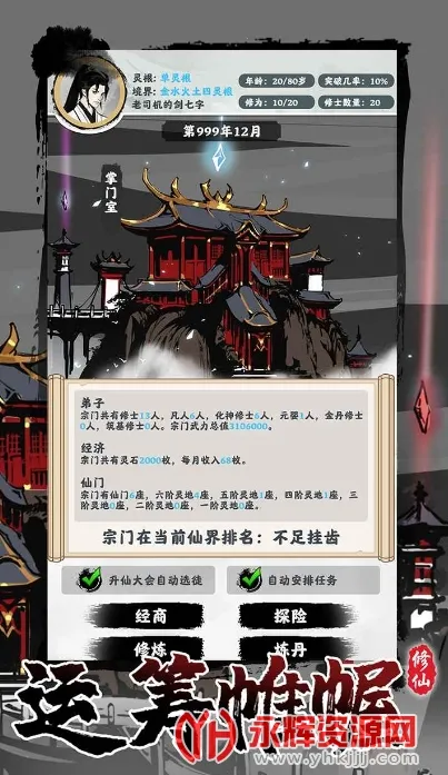 ��������ģ����2025���ذ�װv1.2.18 ��׿��