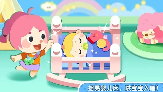 ����С���԰(��ͯ������Ϸ)v8.66.00.02 ��׿��