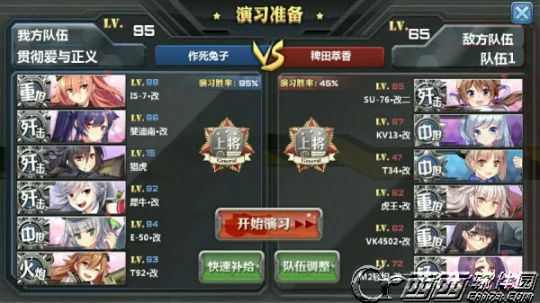 钢铁少女(卡牌养成手游) 钢铁少女(卡牌养成手游)