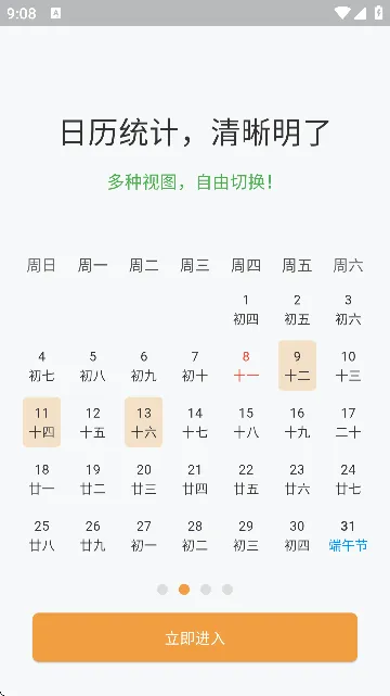 �����ռ�(�ռǼ�¼����)v1.0.0 �ֻ���