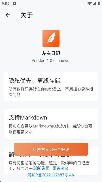 �����ռ�(�ռǼ�¼����)v1.0.0 �ֻ���