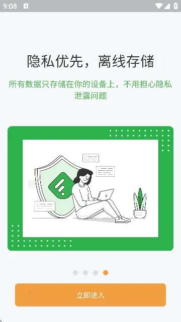 �����ռ�(�ռǼ�¼����)v1.0.0 �ֻ���