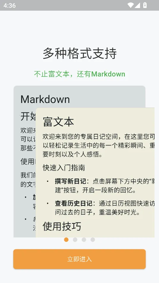 �����ռ�(�ռǼ�¼����)v1.0.0 �ֻ���