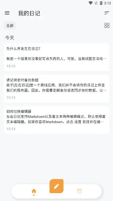 �����ռ�(�ռǼ�¼����)