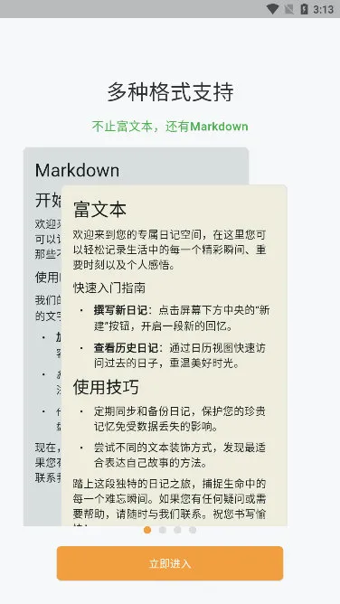 �����ռ�(�ռǼ�¼����)