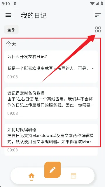 �����ռ�(�ռǼ�¼����)