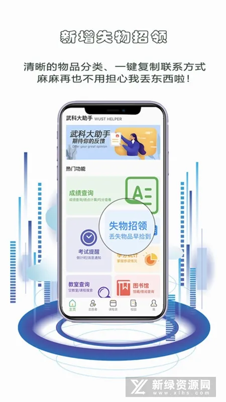 ��ƴ�����(У԰����Ӧ��)v4.2.3 �ٷ�����