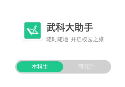 ��ƴ�����(У԰����Ӧ��)