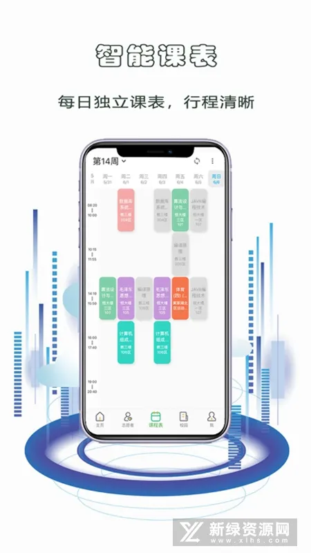 ��ƴ�����(У԰����Ӧ��)