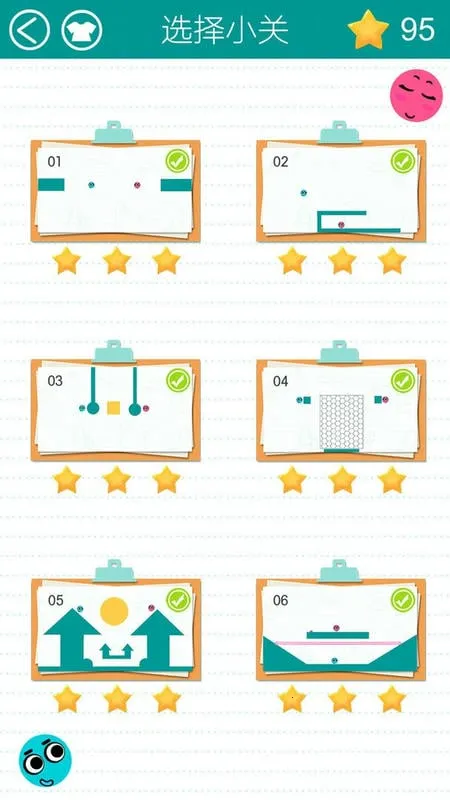恋爱球球(小球碰撞游戏) 恋爱球球(小球碰撞游戏)