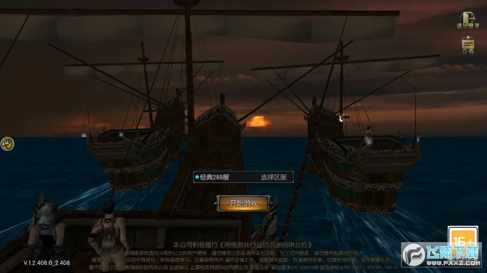 ȫ���漣(ħ�ö�������)v21.2.0 �ֻ���