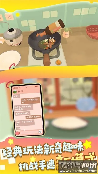 ���̽�������(��ʳģ����Ϸ)v3.0 �ֻ���