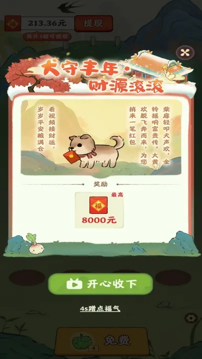 ����СԺ2025�ٷ����°汾v1.1.1 �ٷ�����