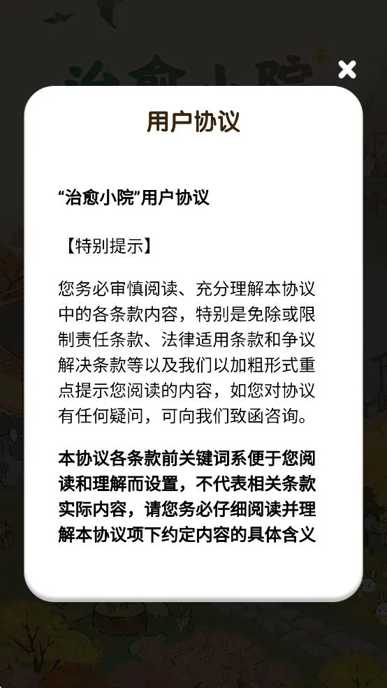 ����СԺ2025�ٷ����°汾v1.1.1 �ٷ�����