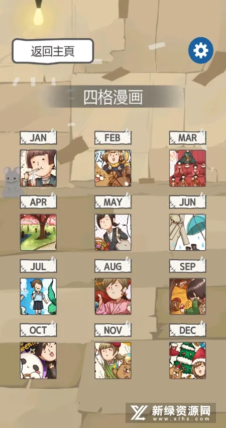 ƶ����Ů2025�ٷ����°汾v1.3 ��׿��