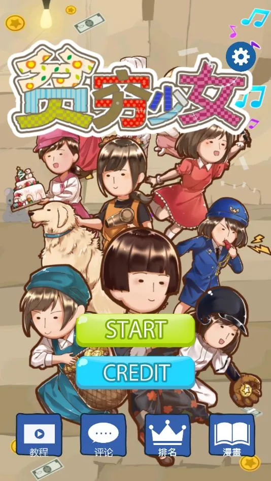 ƶ����Ů2025�ٷ����°汾v1.3 ��׿��