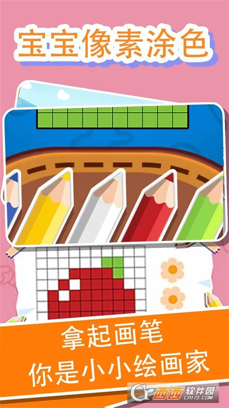 ��С����������ͿѻͿɫ(��ͯ��ɫ��Ϸ)v1.0.0 ��׿��