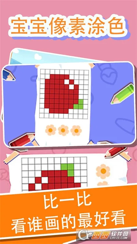 ��С����������ͿѻͿɫ(��ͯ��ɫ��Ϸ)v1.0.0 ��׿��