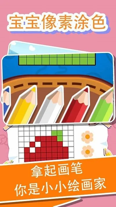 ��С����������ͿѻͿɫ(��ͯ��ɫ��Ϸ)v1.0.0 ��׿��