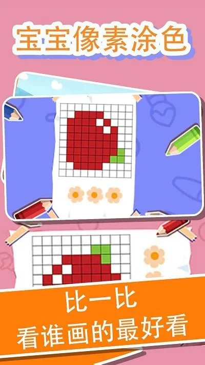 ��С����������ͿѻͿɫ(��ͯ��ɫ��Ϸ)v1.0.0 ��׿��