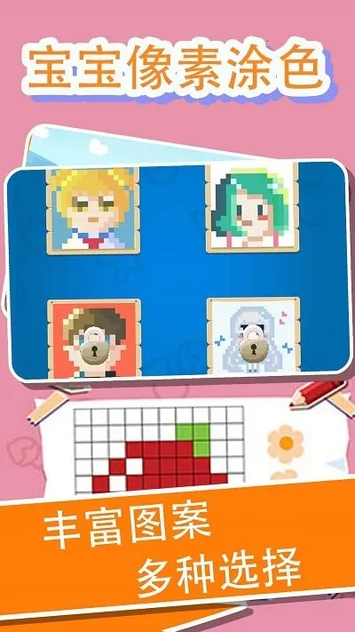 ��С����������ͿѻͿɫ(��ͯ��ɫ��Ϸ)v1.0.0 ��׿��