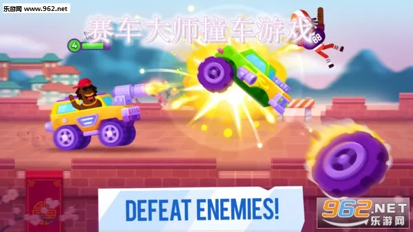 ������ʦײ��(������ײ��Ϸ)