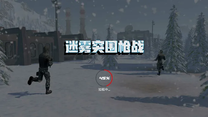 ����ͻΧǹս2025�ٷ����°汾v306.1.0.3018 ��Ѱ�