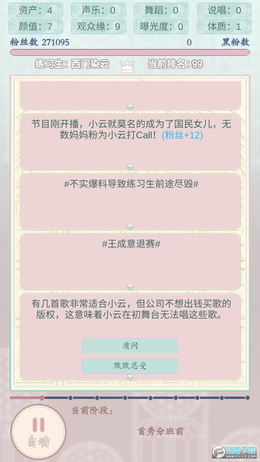 ����������ϰ�������ֻ���v1.1.0 �ֻ���