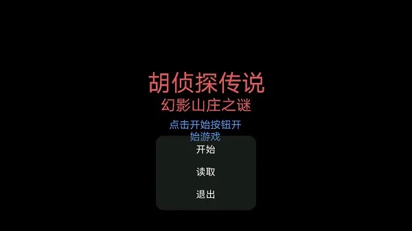 ����̽��˵��Ӱɽׯ֮��2025���°汾