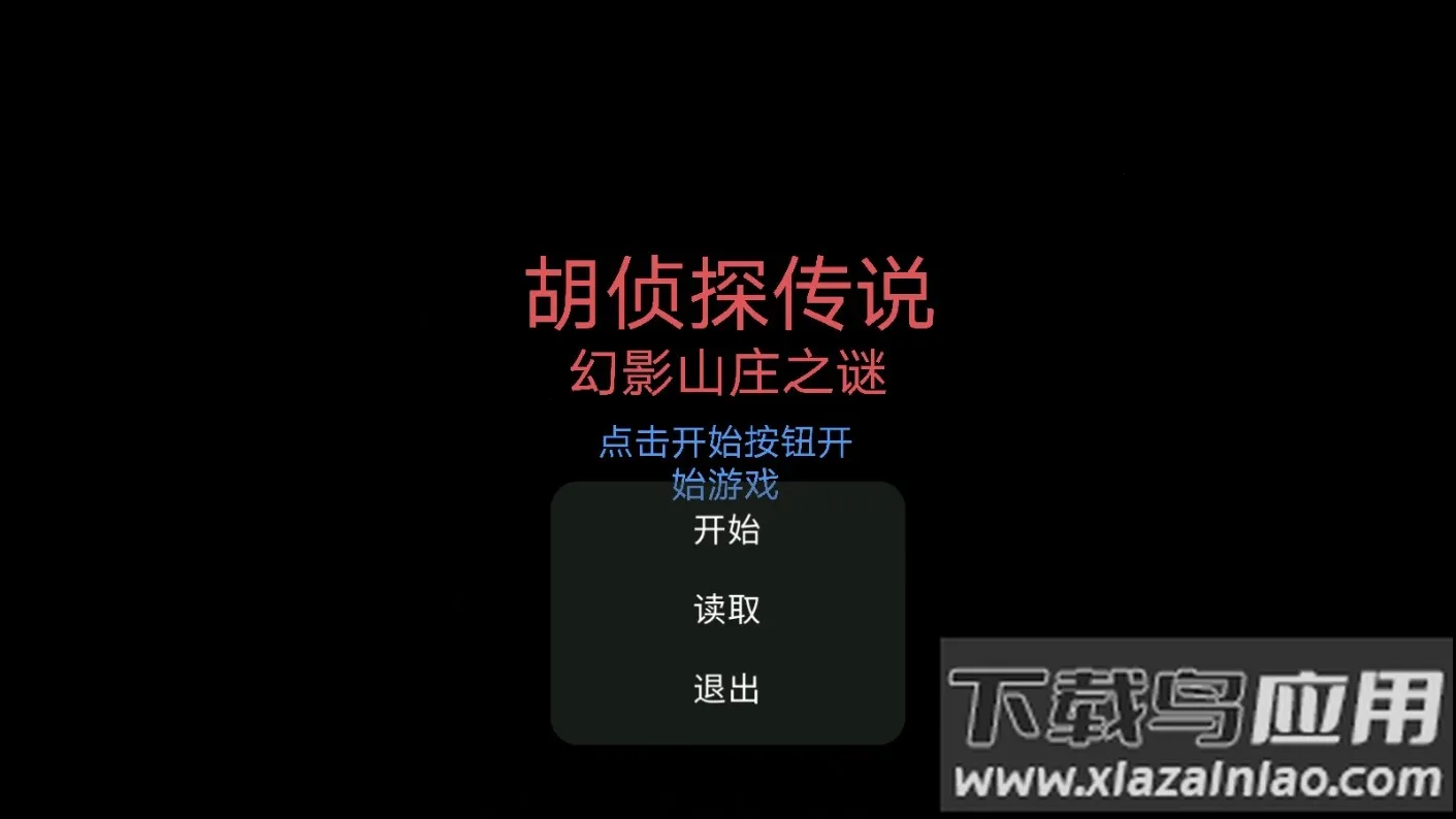 ����̽��˵��Ӱɽׯ֮��2025���°汾v22.12.301836 �ٷ�����