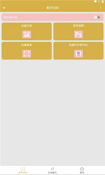 ����ɨ��(ɨ���ļ���������)V1.0.1 ��Ѱ�