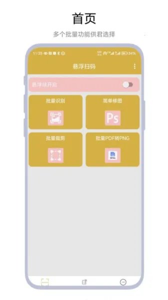 ����ɨ��(ɨ���ļ���������)V1.0.1 ��Ѱ�