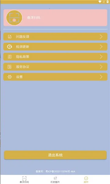 ����ɨ��(ɨ���ļ���������)V1.0.1 ��Ѱ�