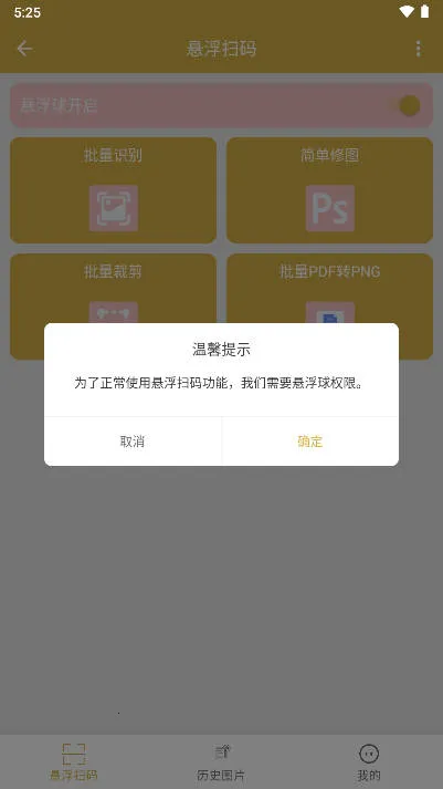 ����ɨ��(ɨ���ļ���������)V1.0.1 ��Ѱ�