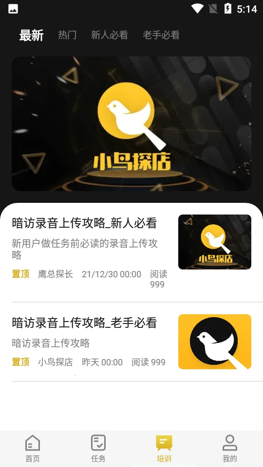 С��̽��2025�ٷ����°汾v1.2.4 �ٷ�����