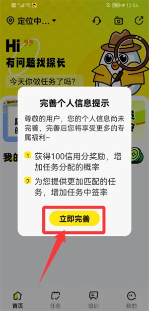 С��̽��2025�ٷ����°汾