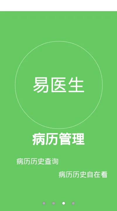 ��ҽ��2025���°汾v3.0.8 ��׿��