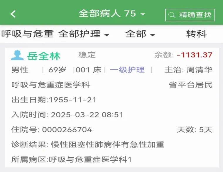 ��ҽ��2025���°汾