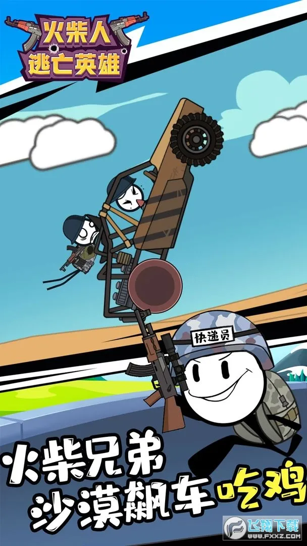 ���������Ӣ��2025�ٷ�����v1.2.0 ��Ѱ�