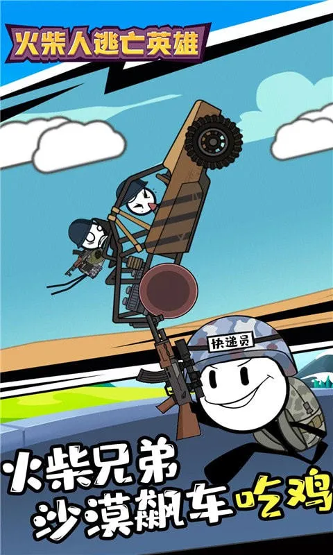 ���������Ӣ��2025�ٷ�����v1.2.0 ��Ѱ�