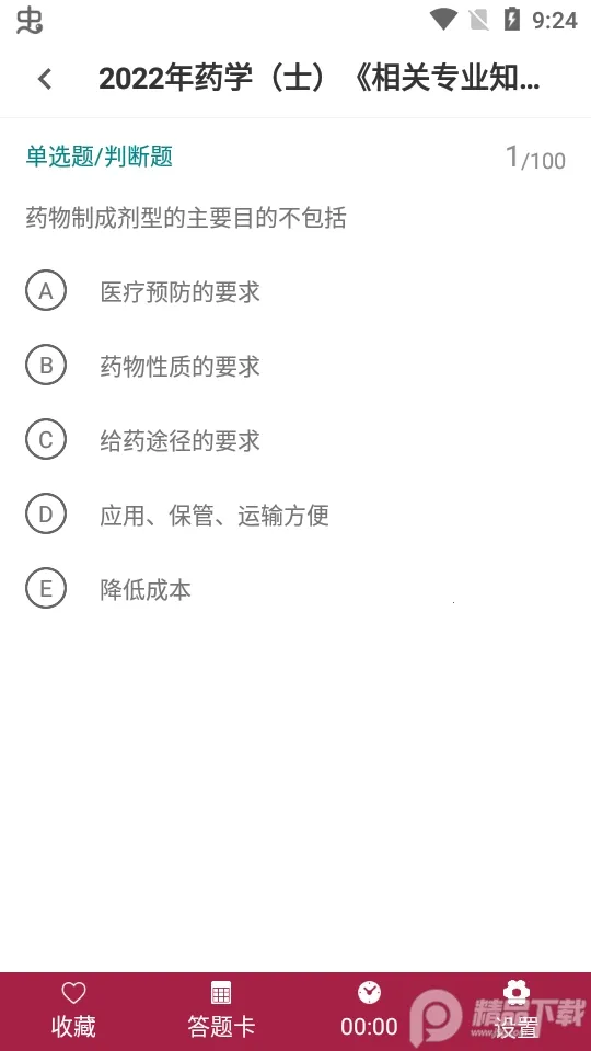 ����ҩʿ�ٷ���������ֻ���v1.0.0 �ֻ���