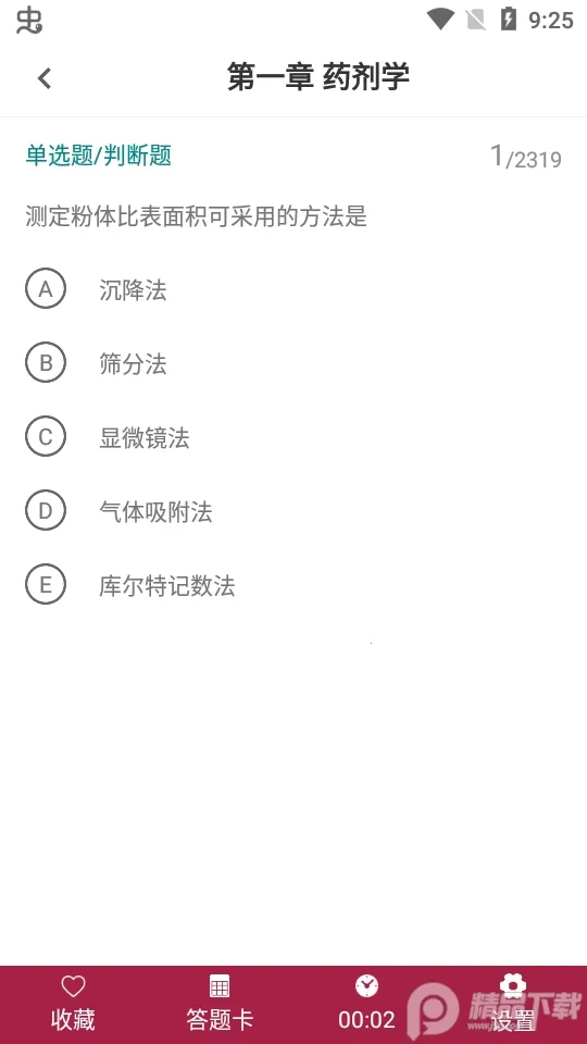 ����ҩʿ�ٷ���������ֻ���v1.0.0 �ֻ���