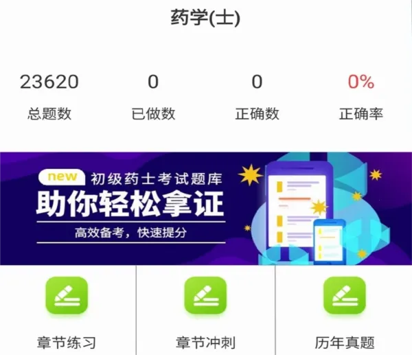 ����ҩʿ�ٷ���������ֻ���