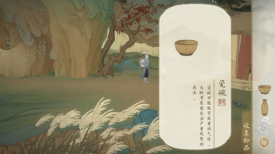 绘真妙笔千山(青绿山水解谜游戏) 绘真妙笔千山(青绿山水解谜游戏)