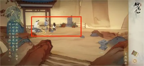 绘真妙笔千山(青绿山水解谜游戏) 绘真妙笔千山(青绿山水解谜游戏)