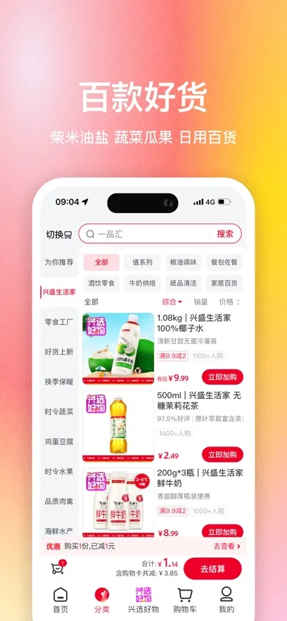 ��ʢ��ѡ(���ʹ�������)v2.52.0 ��׿��