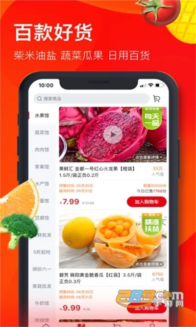 ��ʢ��ѡ(���ʹ�������)v2.52.0 ��׿��