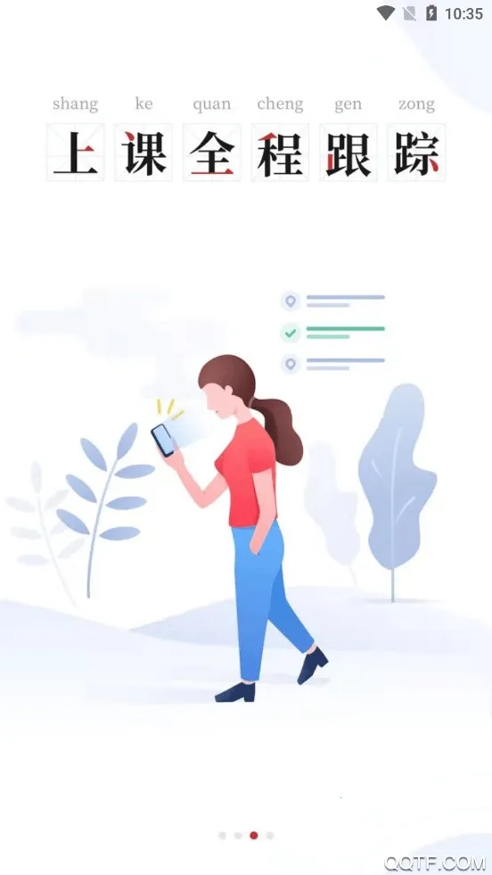 ����Ϊʦ(У԰��ѵ����)v0.0.21 �ٷ�����