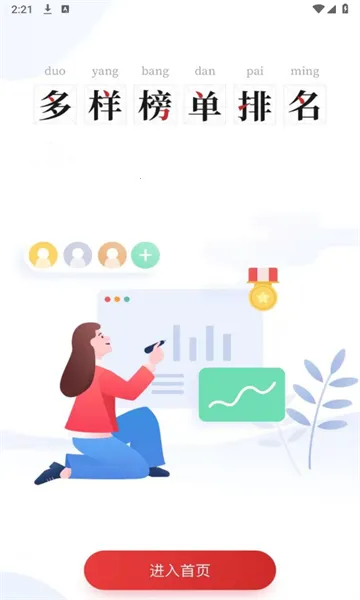 ����Ϊʦ(У԰��ѵ����)v0.0.21 �ٷ�����