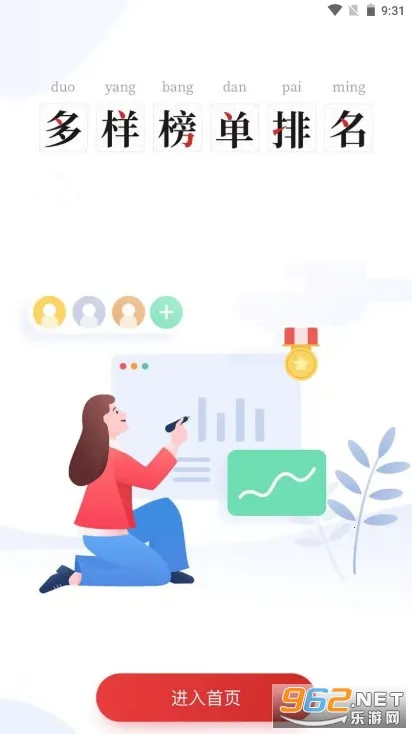 ����Ϊʦ(У԰��ѵ����)v0.0.21 �ٷ�����